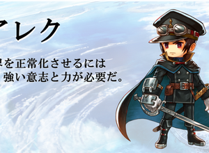 『アークザラッド R』原作チームにファンを代表して訊いた!シリーズ新作を紐解く9つの質問 画像