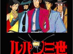 DeNAとトムス、「モバゲー」で『ルパン三世』題材のソーシャルゲームを共同開発 画像