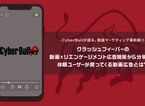 『クラッシュフィーバー』の動画×リエンゲージメント施策から分析する休眠ユーザーが戻ってくる動画広告とは? 画像