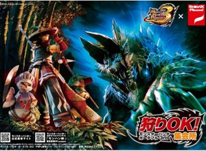 シダックスが『MHP3rd』の集会所に・・・カプコンと提携して特別メニュー 画像