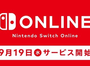 スイッチのeショップメンテナンスを9月19日に実施、オンラインサービス開始に向けて─アカウント連携に関する注意喚起も 画像