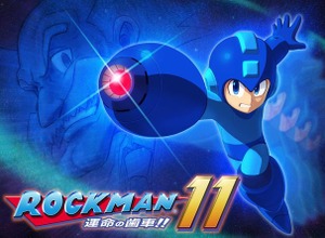 『ロックマン』がシリーズ初のハリウッド実写映画化! ゲームファン、アクション映画ファンが楽しめる作品を目指す 画像