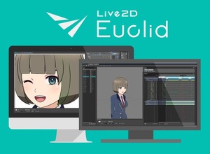 イラストの全方位立体表現を目指す「Live2D Euclid」が販売停止に─「開発をCubismに集中して発展を加速させる」 画像