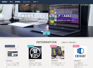 「CRIWARE」が分かりやすい、学びやすい!CRI・ミドルウェアがゲーム開発に特化した新サイトを立ち上げ─マニュアルやチュートリアルも公開に 画像