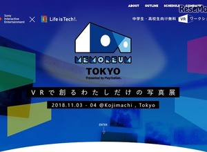 SIEとライフイズテックが中高生対象としたVRワークショップを11月3・4日に開催 画像