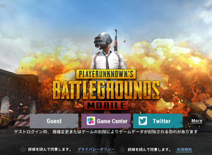 『PUBG MOBILE』過去最大数のBANを記録―不正行為に対して今後も対策を強化 画像