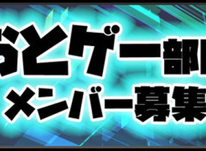 日本初となる音ゲーのeSports実業団が設立、“超絶的福利厚生”完備で選手&ストリーマーを募集中 画像