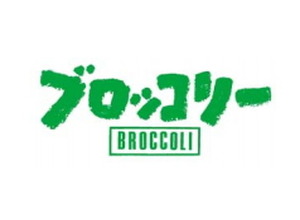 ブロッコリー、3月1日よりロゴマークを一新 画像