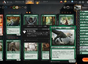 基本無料カードゲーム『マジック:ザ・ギャザリング アリーナ』に日本語が実装決定 画像
