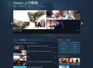 ValveがSteamの動画セクションを廃止―非ゲーム系の動画コンテンツ配信終了へ 画像