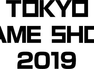 「東京ゲームショウ2019」開催概要発表―今年のテーマは「もっとつながる。もっと楽しい。」に決定 画像