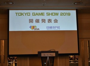 「東京ゲームショウ2019」はe-Sports&新技術に着目、TGS2019開催概要発表会をレポート 画像