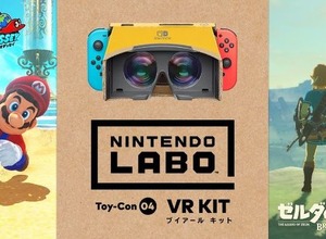 『ゼルダの伝説 BotW』ゲーム全編がVRで体験可能!『スーパーマリオ オデッセイ』と共に「VRゴーグルToy-Con」に対応 画像