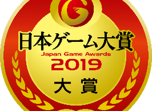 平成最後のNo1タイトルは?「日本ゲーム大賞2019」一般投票の受付を開始!投票は7月19日まで 画像