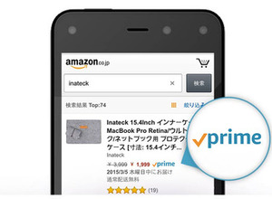 Amazon Primeが価格改定ー年会費は4,900円、月会費は500円へと値上げ 画像