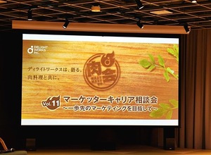 ゲーム市場が伸び悩む今こそ、次に備えた準備をするタイミングーディライトワークス肉会Vol.11レポート 画像