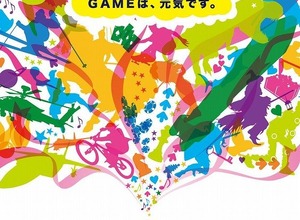 東京ゲームショウ主催者企画決定！「ゲーム科学博物館」をテーマに3箇所で開催 画像