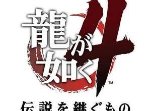 セガ、東京ゲームショウ2009出展タイトル第1弾を発表 画像