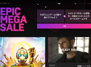 Epic Gamesストアで複数タイトルの販売が一時取りやめ―セールに関連した可能性も 画像