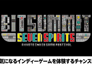 任天堂、「BitSummit 7 Spirits」の出展内容を一部公開─カフェ風スペースでは配信中タイトルをプレイ可能 画像