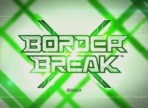 アーケード版『ボーダーブレイク』9月9日をもってサービス終了へ―青木盛治Pより感謝を伝えるコメントも 画像