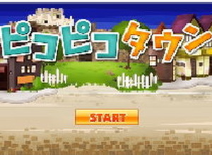 Yahoo!モバゲーに3D仮想空間「ピコピコタウン」がオープン・・・今後はゲームも 画像