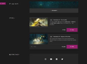 「Epic Gamesストア」ページデザインが刷新―発売日やアドオン等が確認しやすく 画像