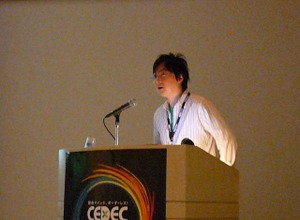 【CEDEC 2009】『ファイナルファンタジー・クリスタルクロニクル』における、Squirrelを使ったゲーム開発 画像