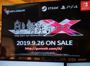 『白き鋼鉄のX』開発インタビュー!2DアクションのX<きょくげん>を、見せてやる【ぜんため】 画像