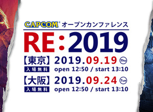 「カプコン オープンカンファレンス RE:2019」が東京・大阪にて9月開催…『バイオRE:2』や『DMC5』の「RE ENGINE」活用事例を公開 画像