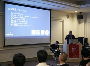 AIはクリエイターの創作をどう助けるか？「CLIP STUDIO PAINT」の機能に見るAI活用事例【CEDEC 2019】 画像