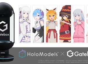 「Gatebox」×「HoloModels」の提携合意が発表―「このすば」のめぐみんや、「リゼロ」のレムが「Gatebox」に登場! 画像