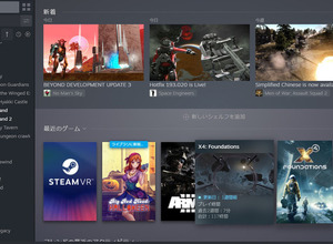Steam新ライブラリ正式開始!自動カテゴライズ「動的コレクション」など多くの新機能が実装に 画像