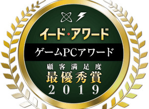 「ゲームPCアワード 2019」結果発表！「G-GEAR」「EIZO」「Logicool」などが受賞 画像