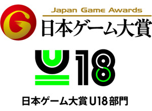 「日本ゲーム大賞2020 U18部門」12月12日よりエントリー受付開始！「Scratch3.0」使用作品も対象 画像