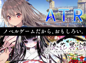 アニプレックス、ノベルゲームブランドANIPLEX.EXEを新発足！2020年にPC作品を配信予定 画像