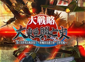 日本一ソフトウェアの子会社が、『大戦略』シリーズ等を手掛けるシステムソフト・アルファーのコンピューター/ゲームソフト事業承継を発表 画像