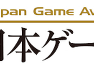 今年度のテーマは“音”!「日本ゲーム大賞2020:アマチュア部門」作品募集テーマ&応募要項公開 画像