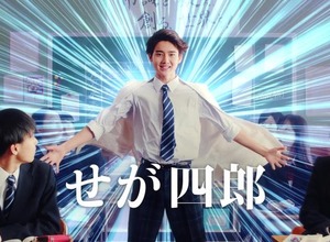 「せがた三四郎」演じた藤岡弘、さんの長男が「せが四郎」として俳優デビュー!セガ設立60周年プロジェクト始動 画像