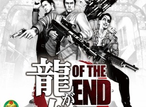 『龍が如く OF THE END』発売日決定、売上金の一部を義援金として寄付 画像