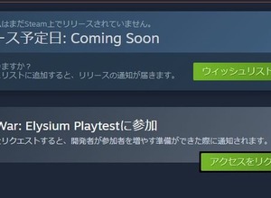 ValveがSteam上でゲームのテストビルド参加を直接リクエストできる新機能を追加 画像