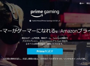 Amazonが「Twitch Prime」の名称を「Prime Gaming」へ―サービス内容は変更なし 画像