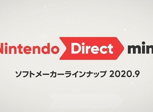 任天堂「Nintendo Direct mini ソフトメーカーラインナップ 2020.9」発表内容ひとまとめ 画像
