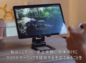 日本国内向け「Project xCloud」の提供は2021年上半期予定―「最高の体験をお約束して皆さんをお待ちする」 画像