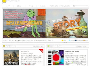 良質な海外インディーズゲームを日本のゲーマーに・・・「PLAYISM」オープン 画像