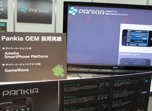 パンカク、ソーシャルゲームプラットフォーム「PANKIA」に注目 画像