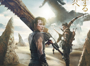 映画『モンスターハンター』2021年3月26日公開決定！ポスタービジュアル公開も 画像