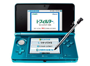 子供に有害なコンテンツをブロック・・・「i-フィルター for ニンテンドー3DS」7日から提供 画像