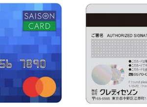 年会費永年無料!日常の利用をすべてゲームに還元する「セゾンゲーミングカード」発行開始 画像