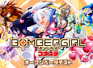 美少女『ボンバーマン』MOBA『ボンバーガール』PC版ベータテスト予定より早い1月8日で終了―正常にプレイできない問題発生 画像